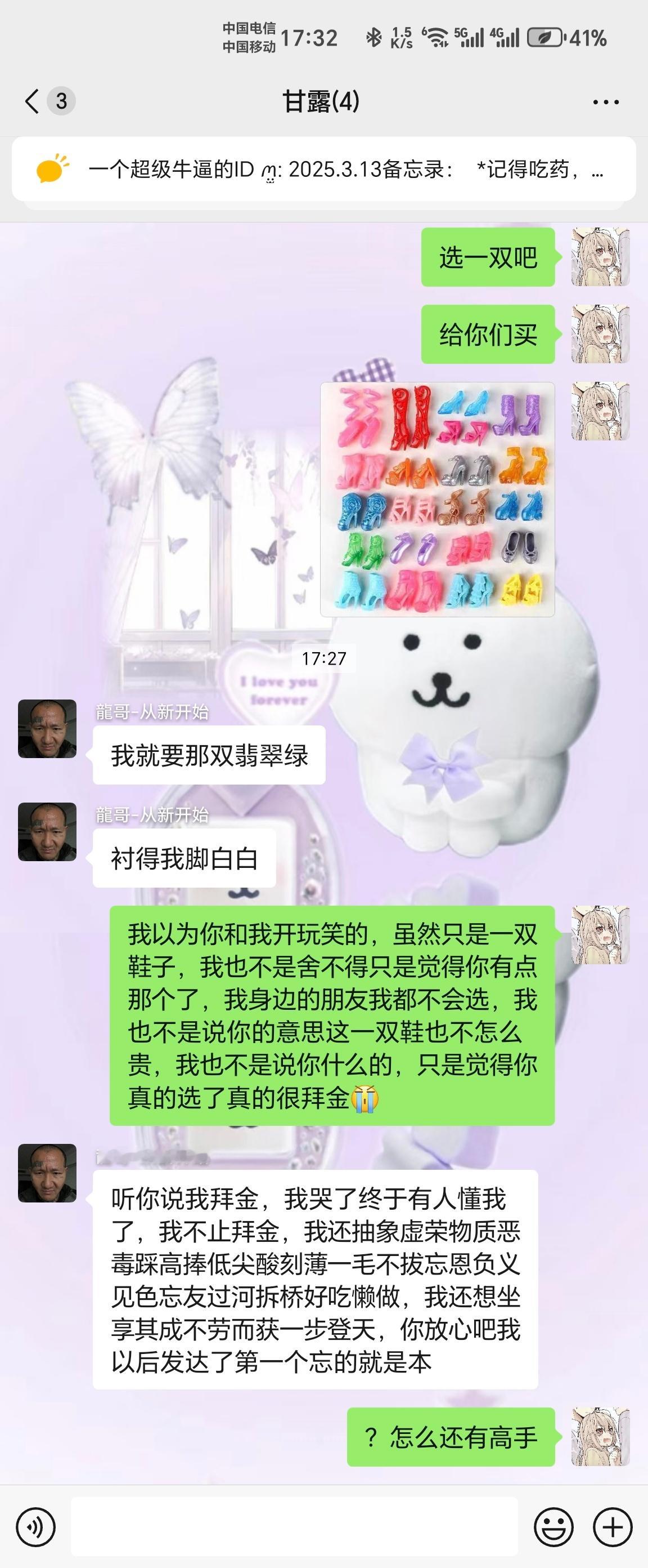 强中更有强中手 笑死我了 ​​​