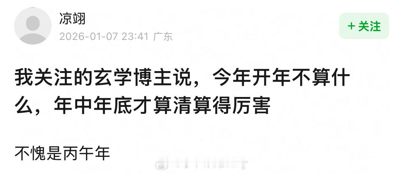 燥候这个九紫离火年