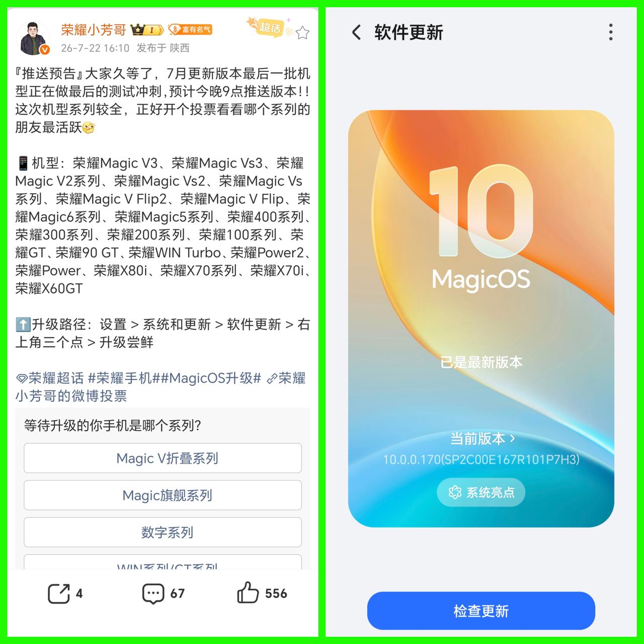 来了来了，荣耀Magic6的170版本更新来了！果然不出我所料，Magic6的1