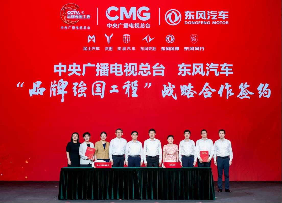 150个国家、1个总台，东风出海的“超级杠杆”来了
东风汽车已经把车卖到了150