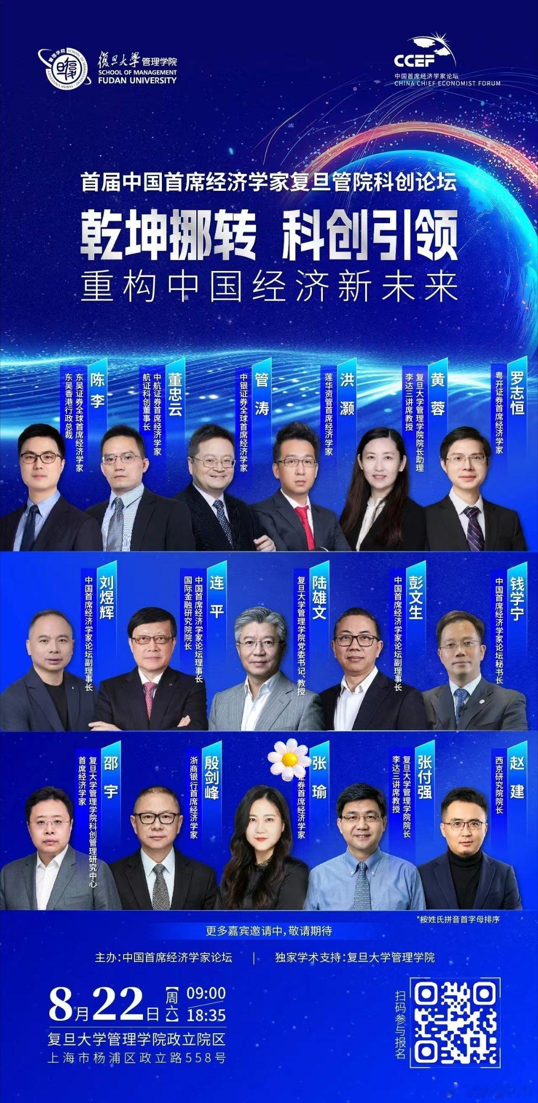 乾坤挪转，科创引领 