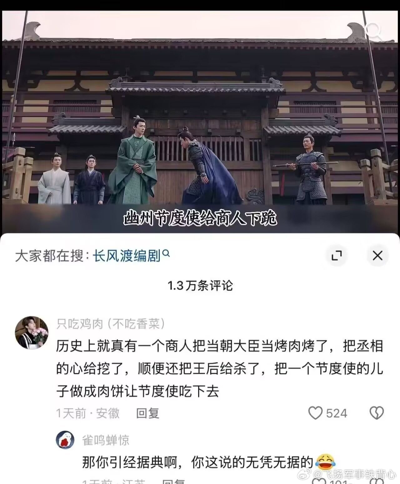 商人还真干过这事儿