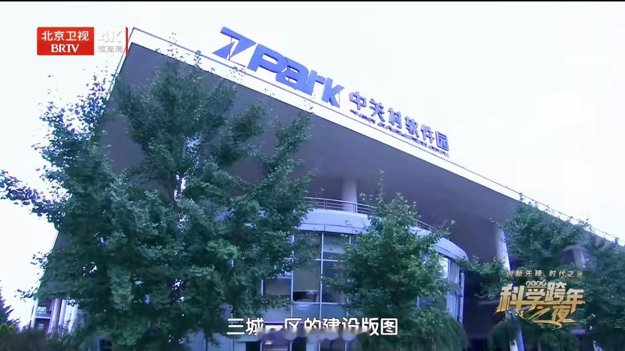 北京十四五硬核成果大盘点科学舰队集结，硬核成果刷屏！北京十四五的科研突破太震撼，