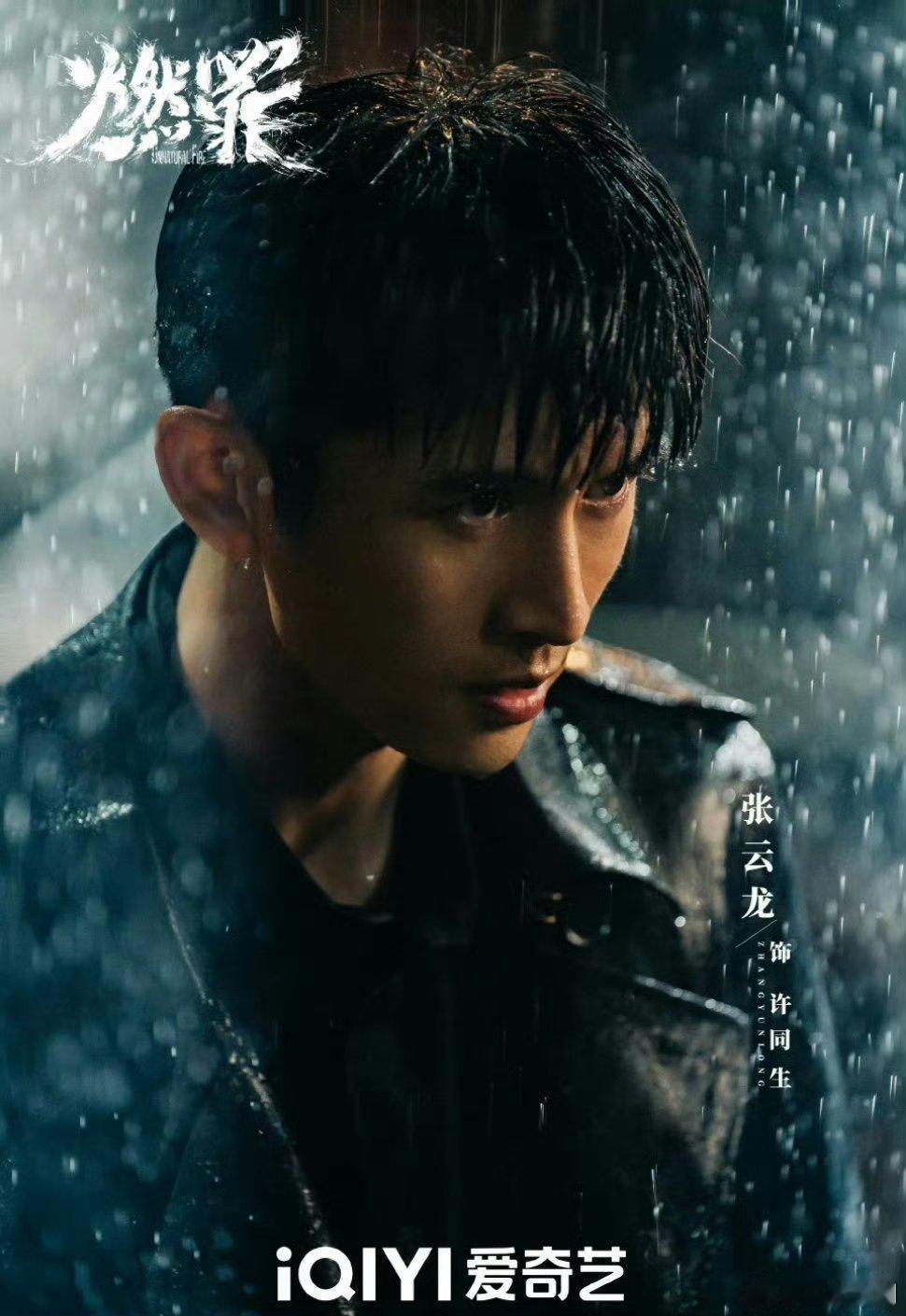 燃罪预排3月播出  由张云龙、蔡文静、代旭主演的38集电视剧《燃罪》预排3月爱奇