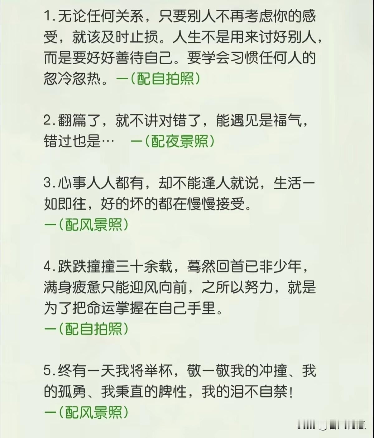给大家分享一下成熟男人适合发朋友圈的干净句子。喜欢的话记得点赞收藏。谢谢