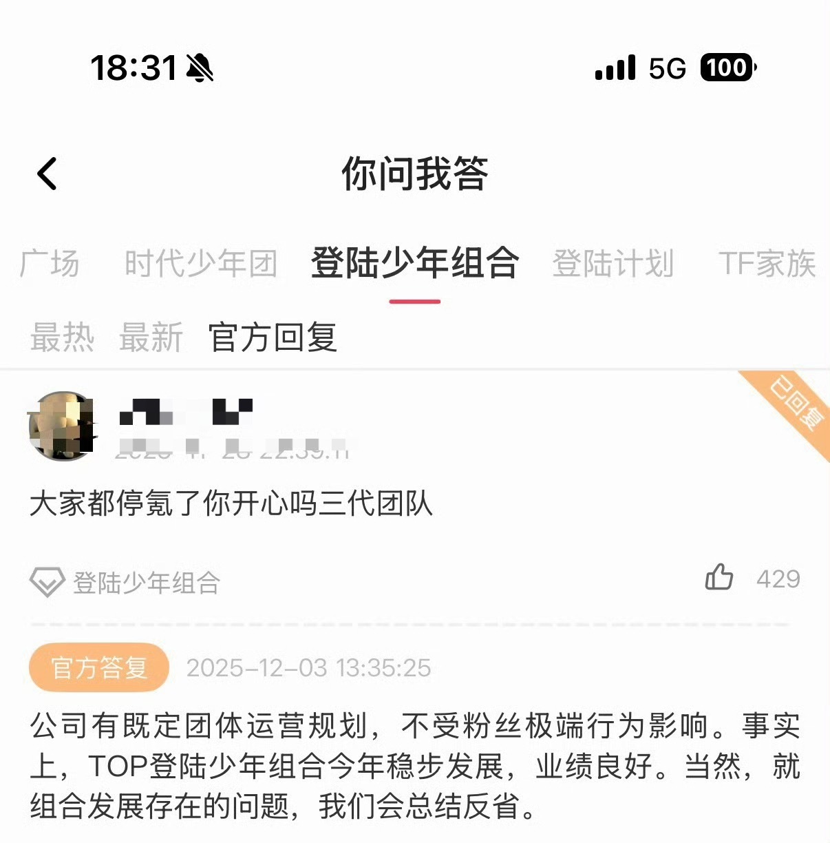 我还是喜欢你发这条回复时桀骜不驯的样子​​​