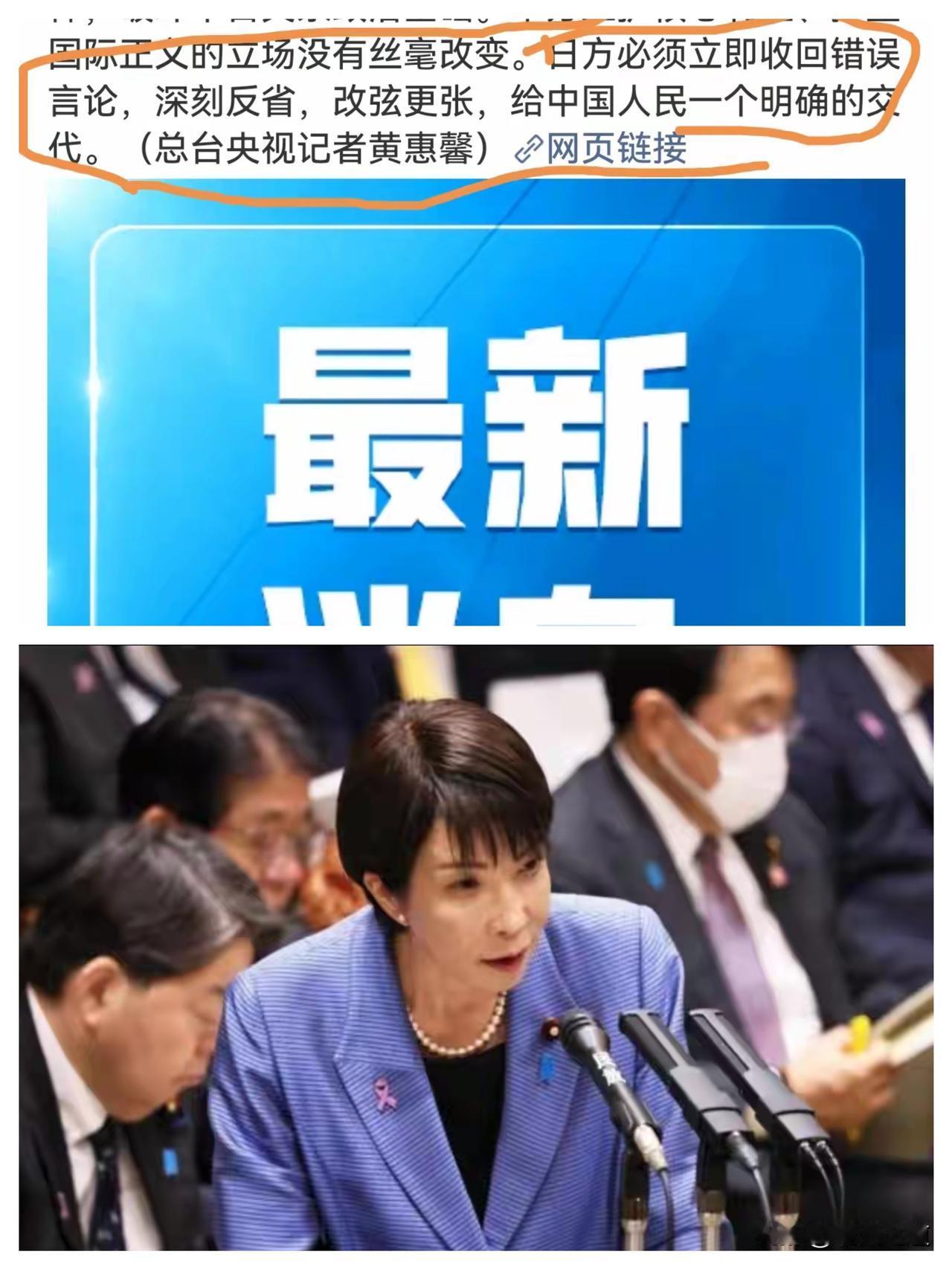 中日关系彻底到了二选一的岔路口！要么高市早苗卷铺盖下台，日本赶紧回头；要么一条道