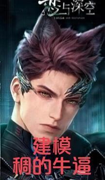 那咋了 