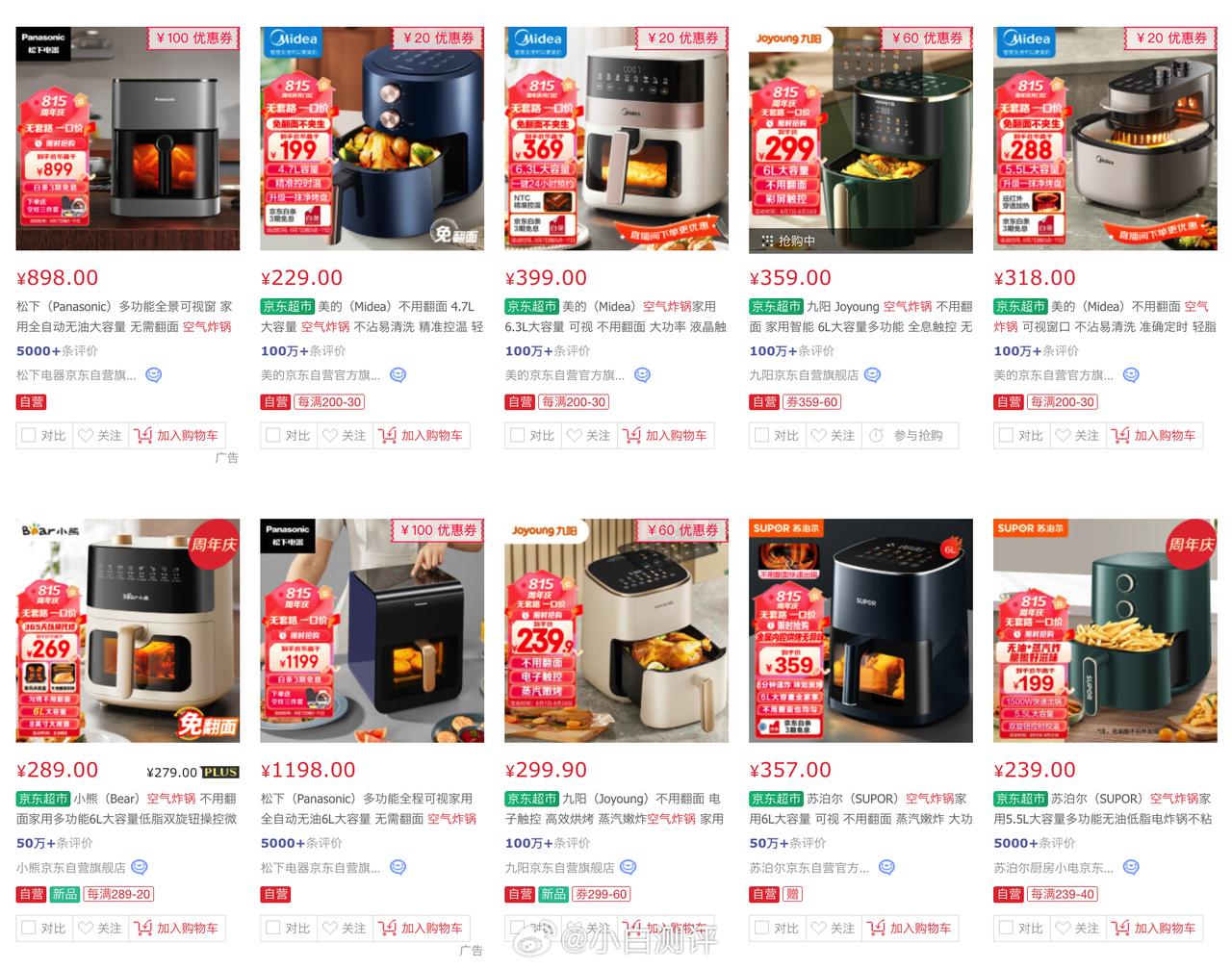  
再次提名空气炸锅[老师好]
以及投影仪可能也算一个（家里有电视的同时就吃灰了