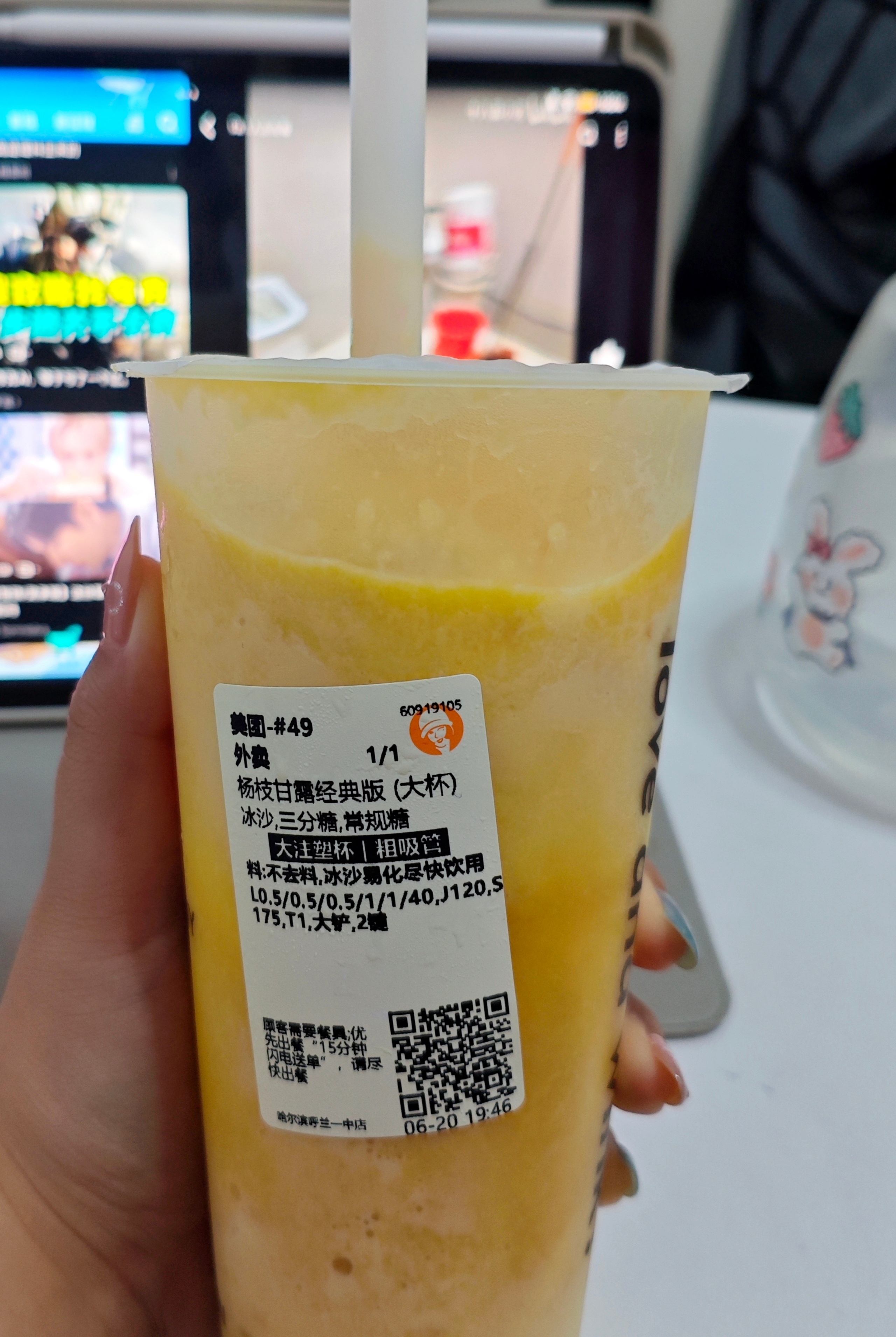 嫁给我吧杨枝甘露 