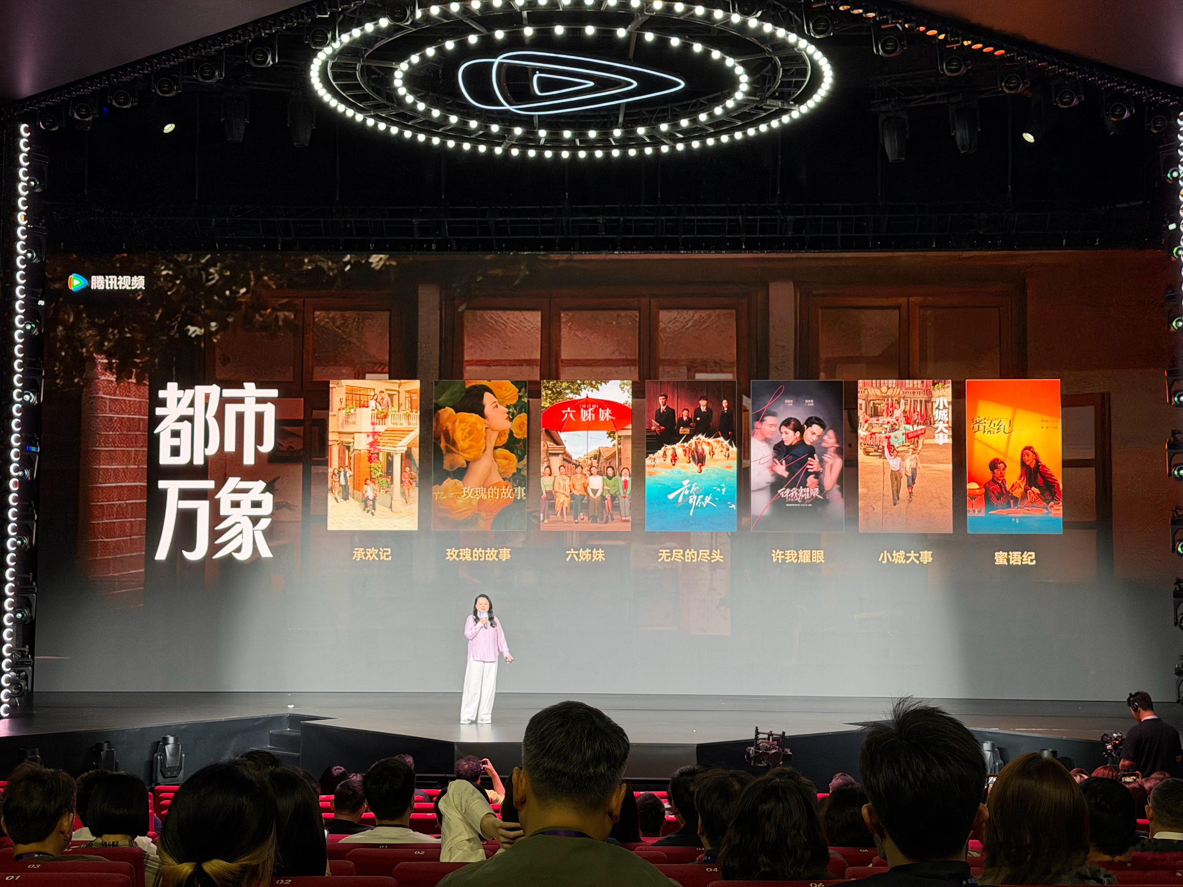 2026腾讯视频年度发布 今日上午场“平台与内容战略”活动上，腾讯在线视频联席总