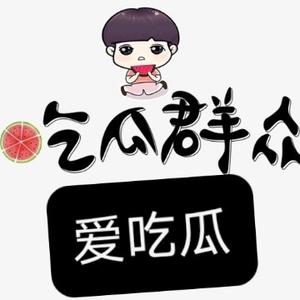 吃瓜小饭饭