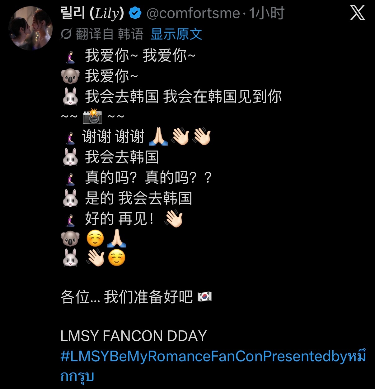 韩国见 