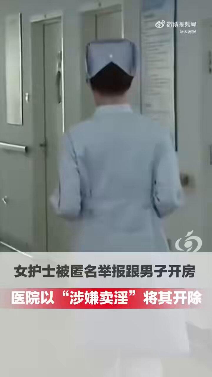 谁能想到，几段私人聊天记录，直接让干了近12年的护士丢了工作。
广西贺州这名护士