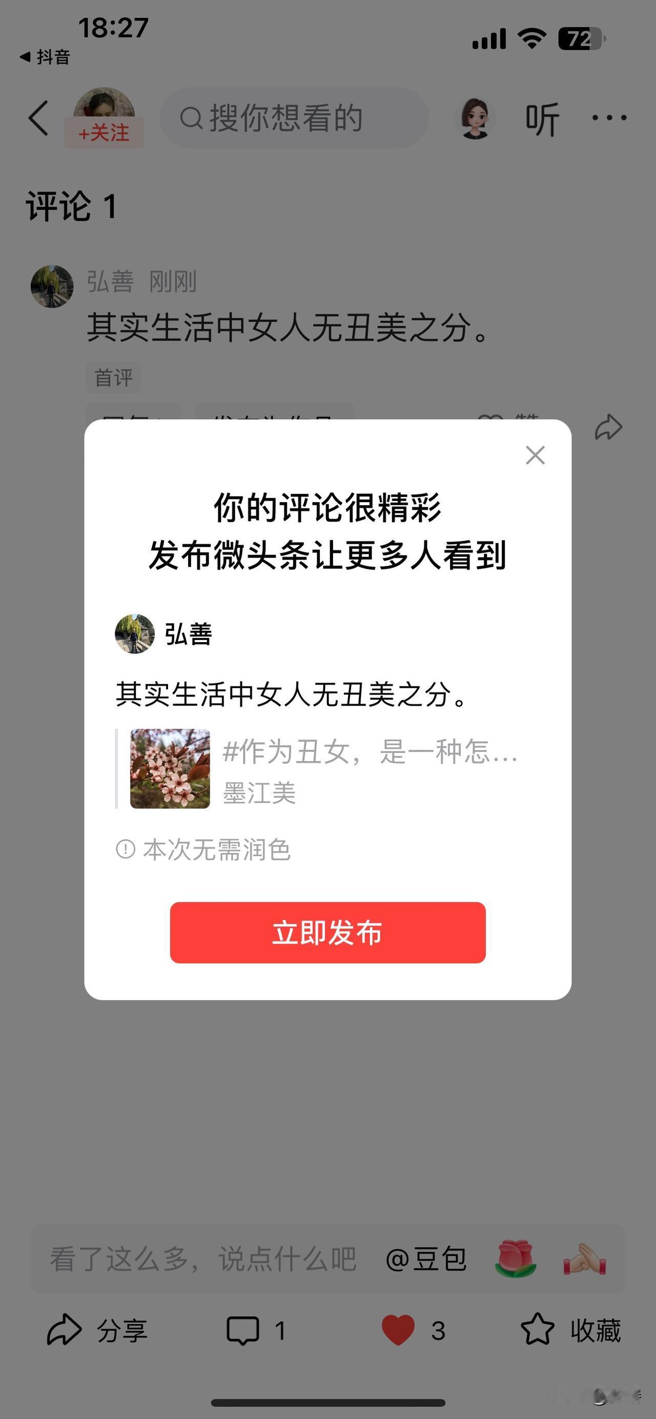 生活中女人确实无丑美之分。美不只是脸蛋精致、身材火辣，它可以有很多种表现形式。