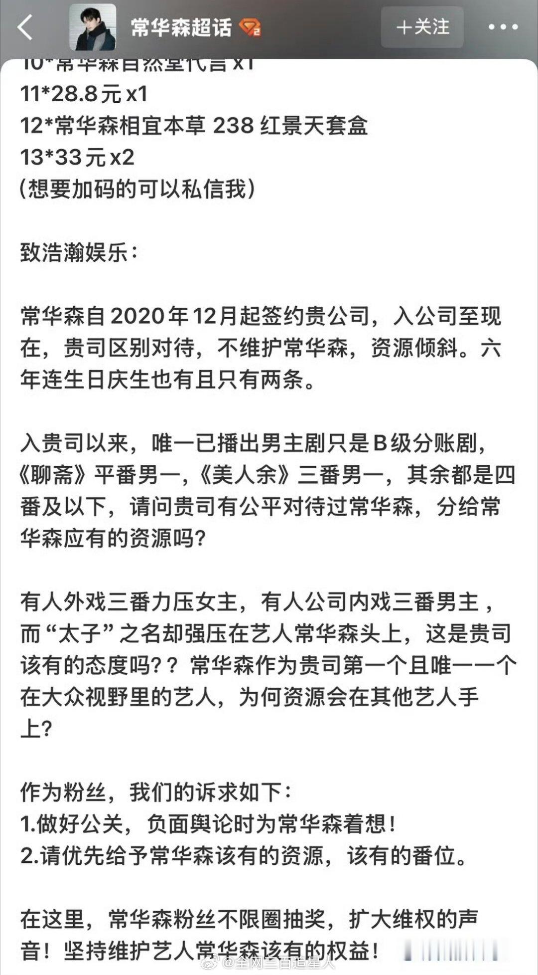 翟子路不让江山“大男二”的影响力还在持续攀升，在维权的不只有杨洋粉丝，还有同公司
