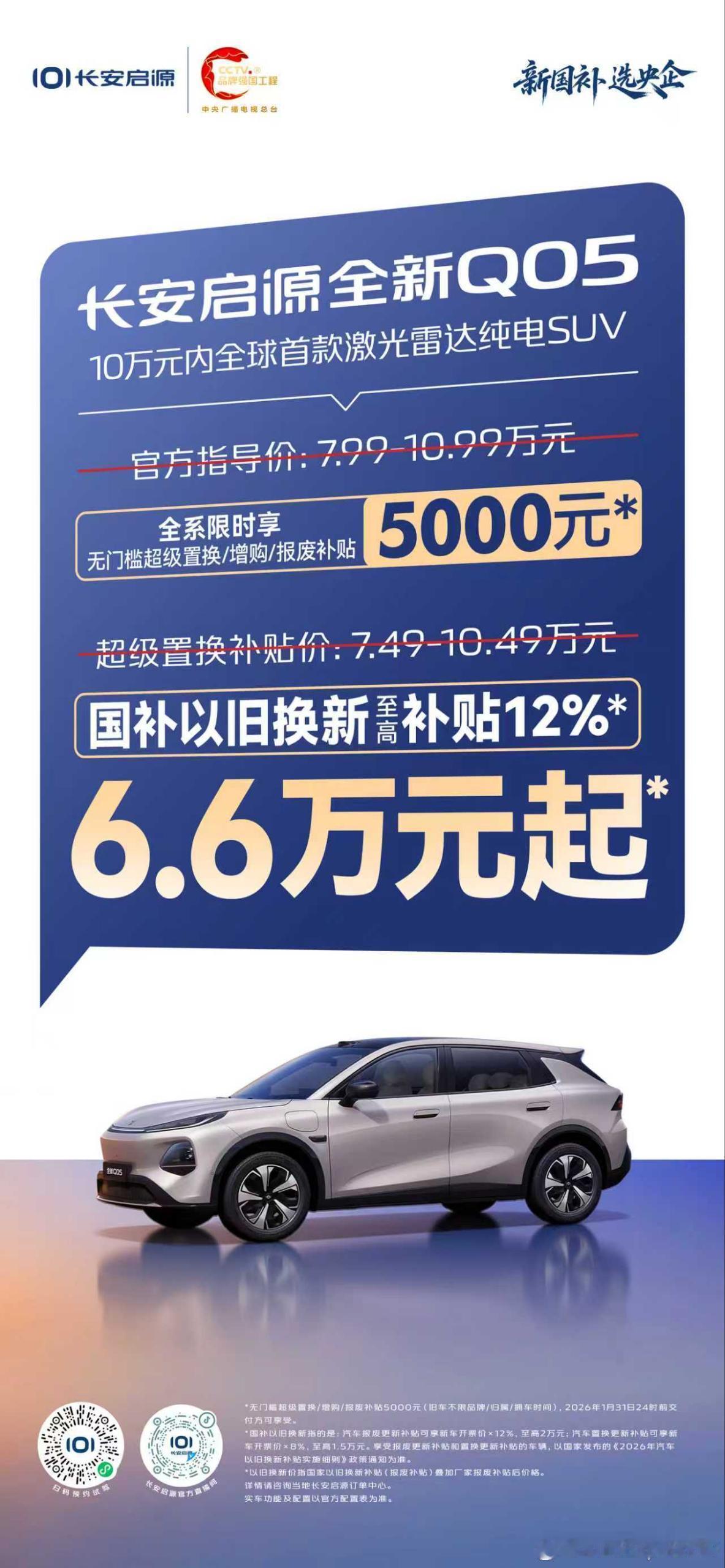 智能越野 士不可挡 猛士汽车 2025全年累计销量10228台同比增长387%让