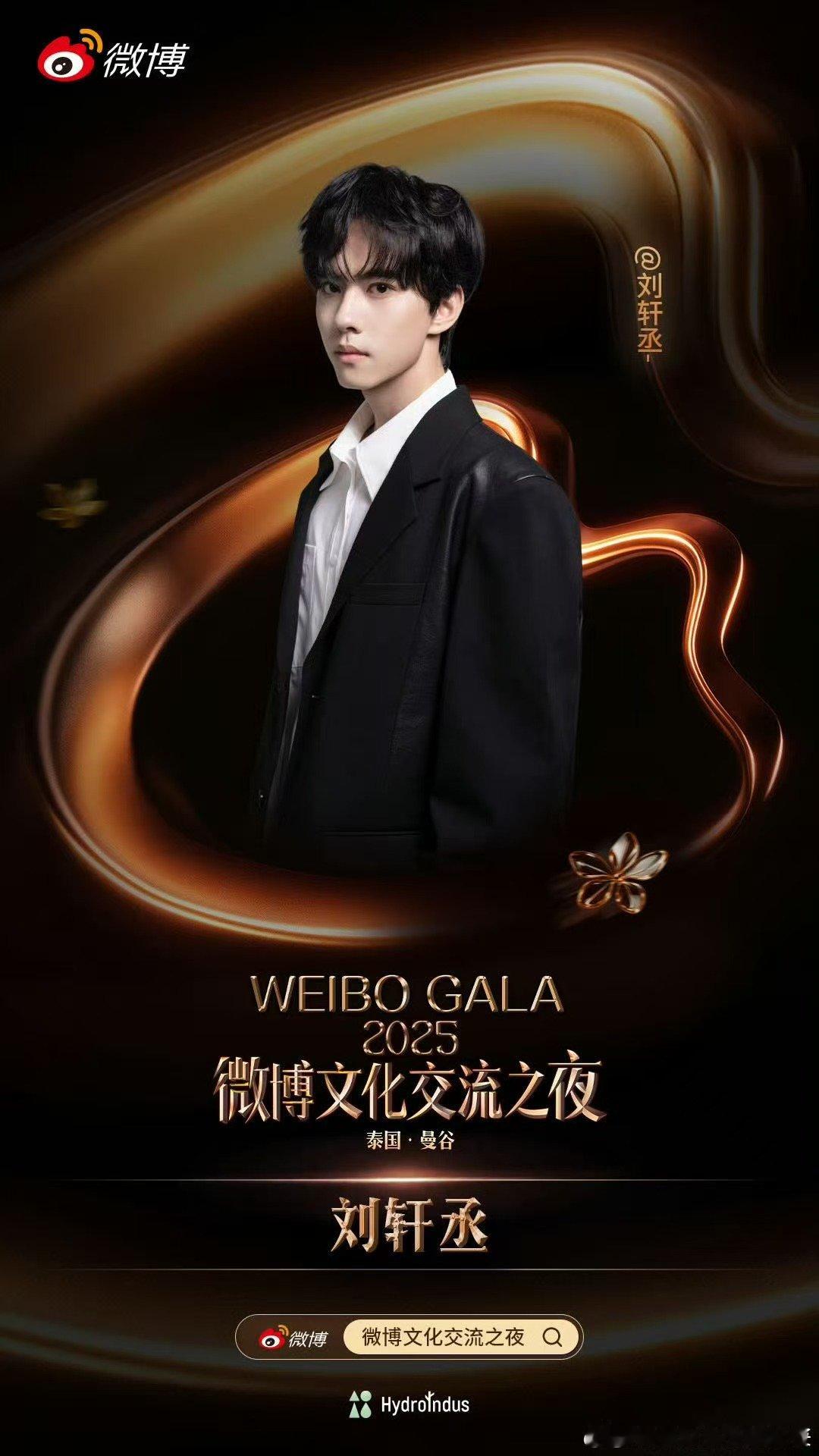 刘轩丞共赴一场中泰文化交流的璀璨之夜刘轩丞共赴中泰文化交流的璀璨之夜 期待！！燥
