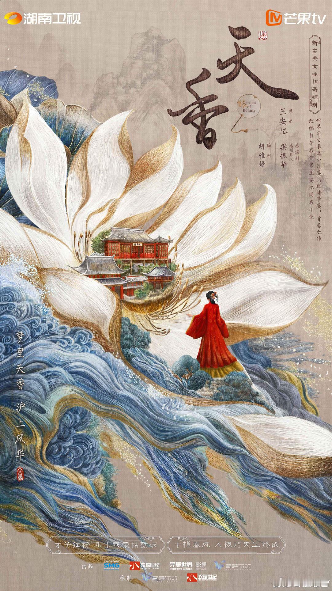 芒果剧好多细糠  我们来了芒果共创生态大会追剧人狂喜，芒果一口气官宣 89 部剧