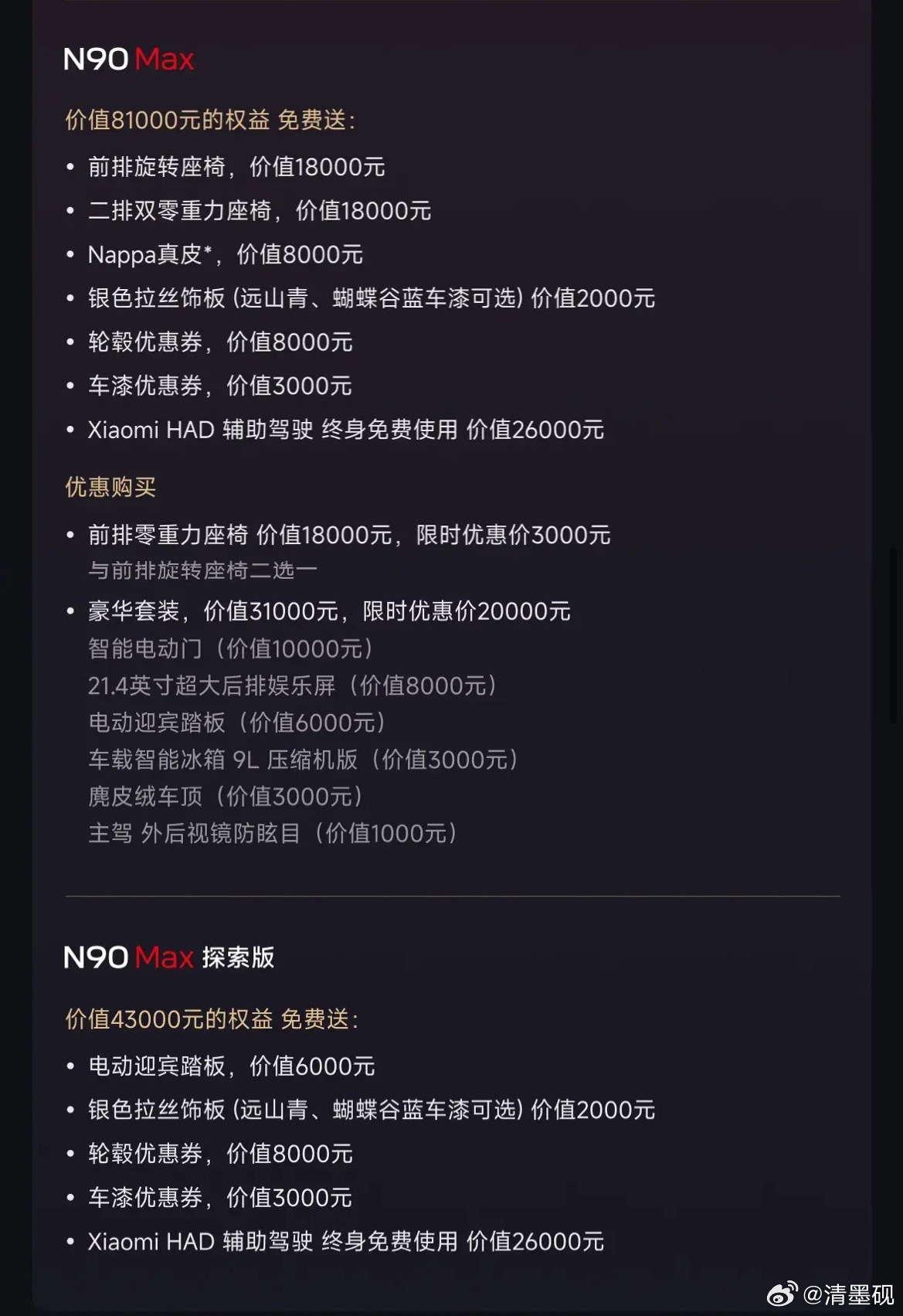 看看小米澎程，一如既往多种选择！70pro，选下来，要22万！买一个跟三代唐差不