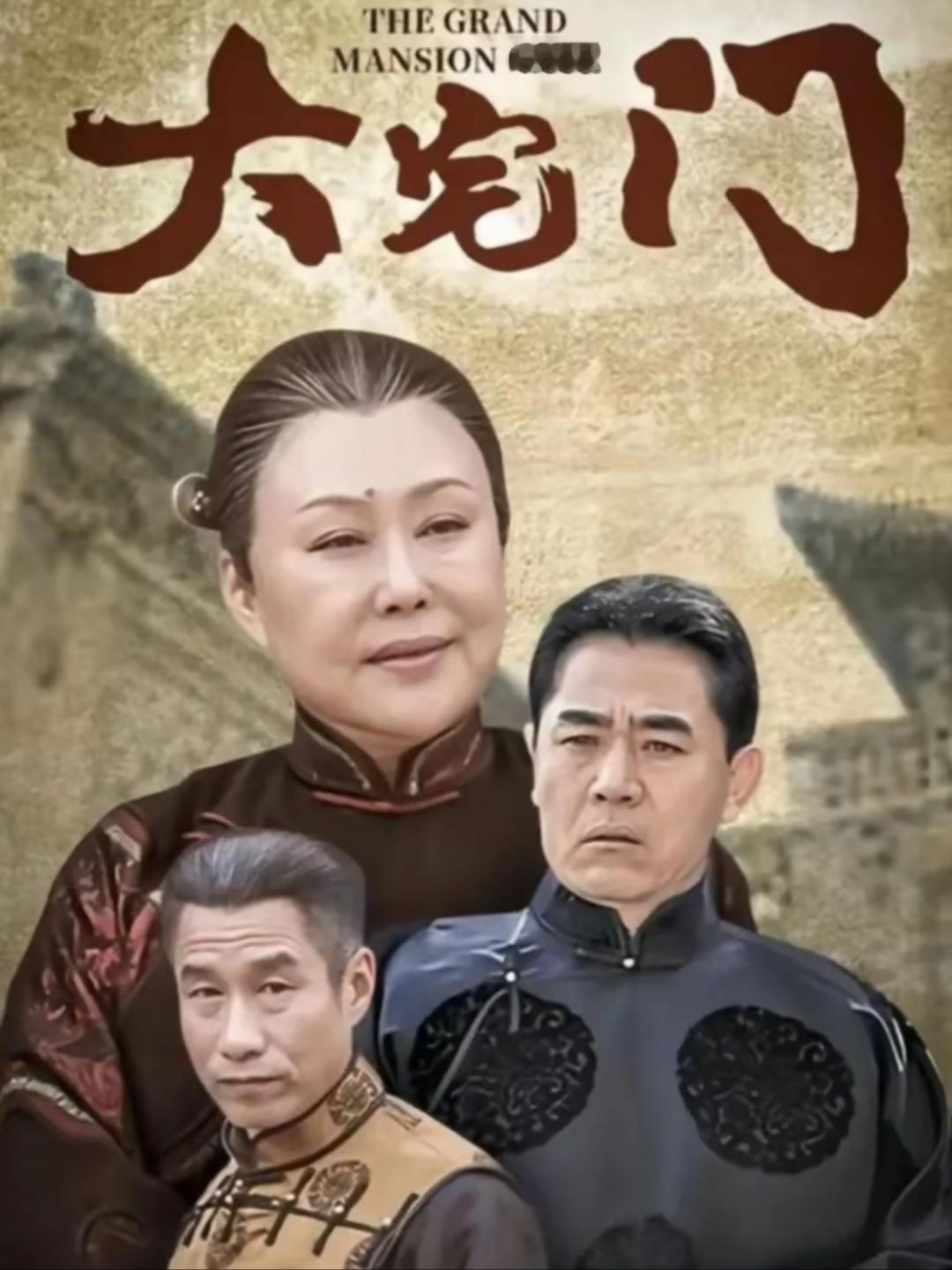 1995年，《大宅门》刚拍三集，投资方中途撤换导演郭宝昌，陈宝国不干了，他仗义执