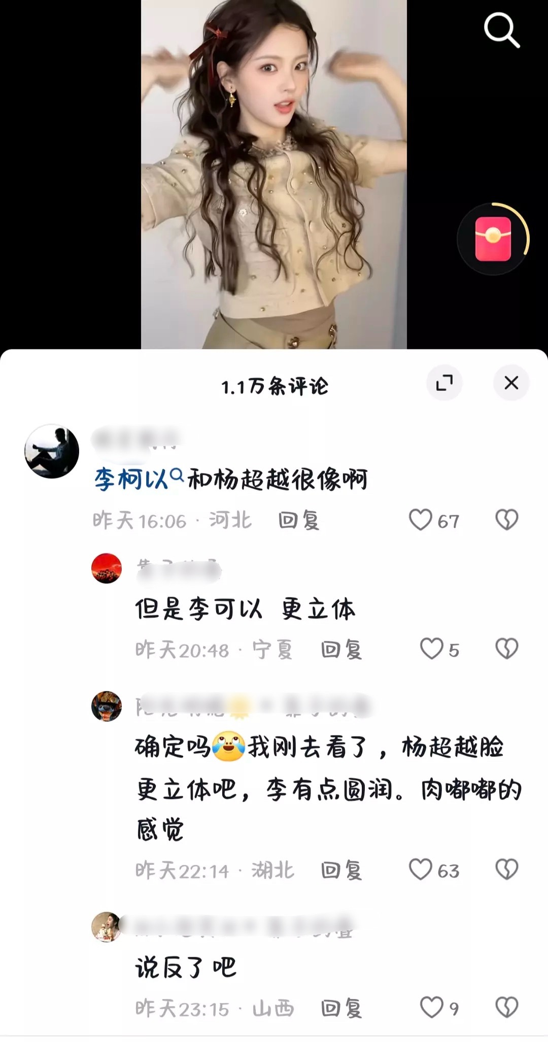 短剧一姐现在都火到碰瓷杨超越和宋祖儿了吗？ ​​​