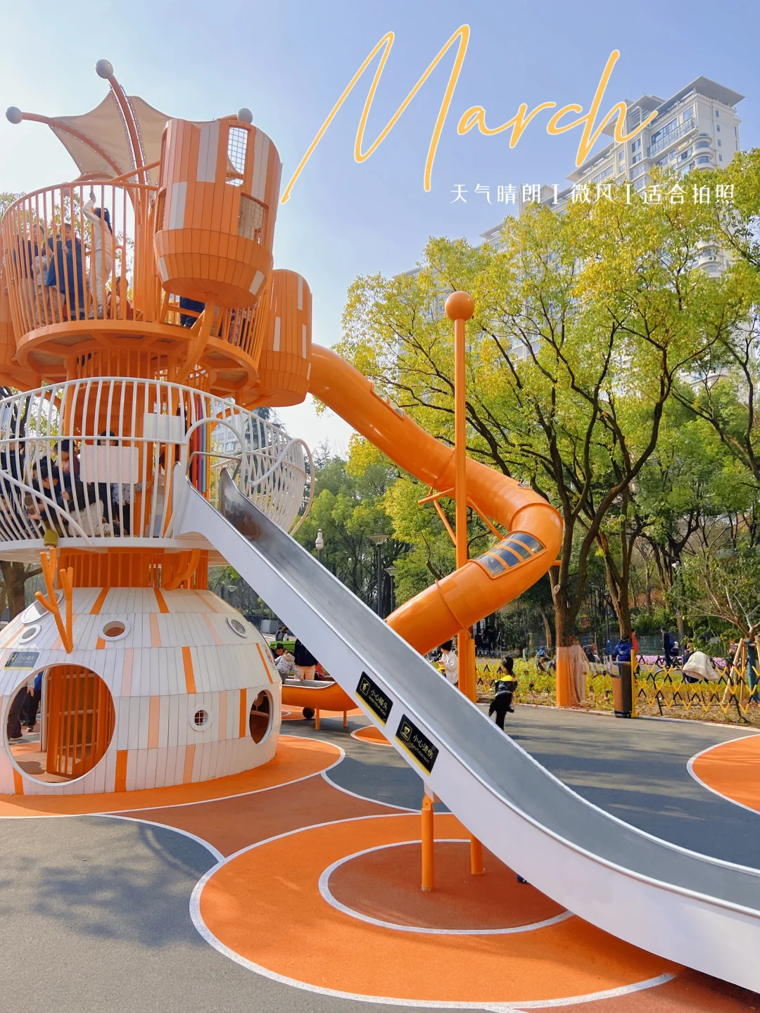 专属儿童的🌸春和景明‼市区🚇地铁直达