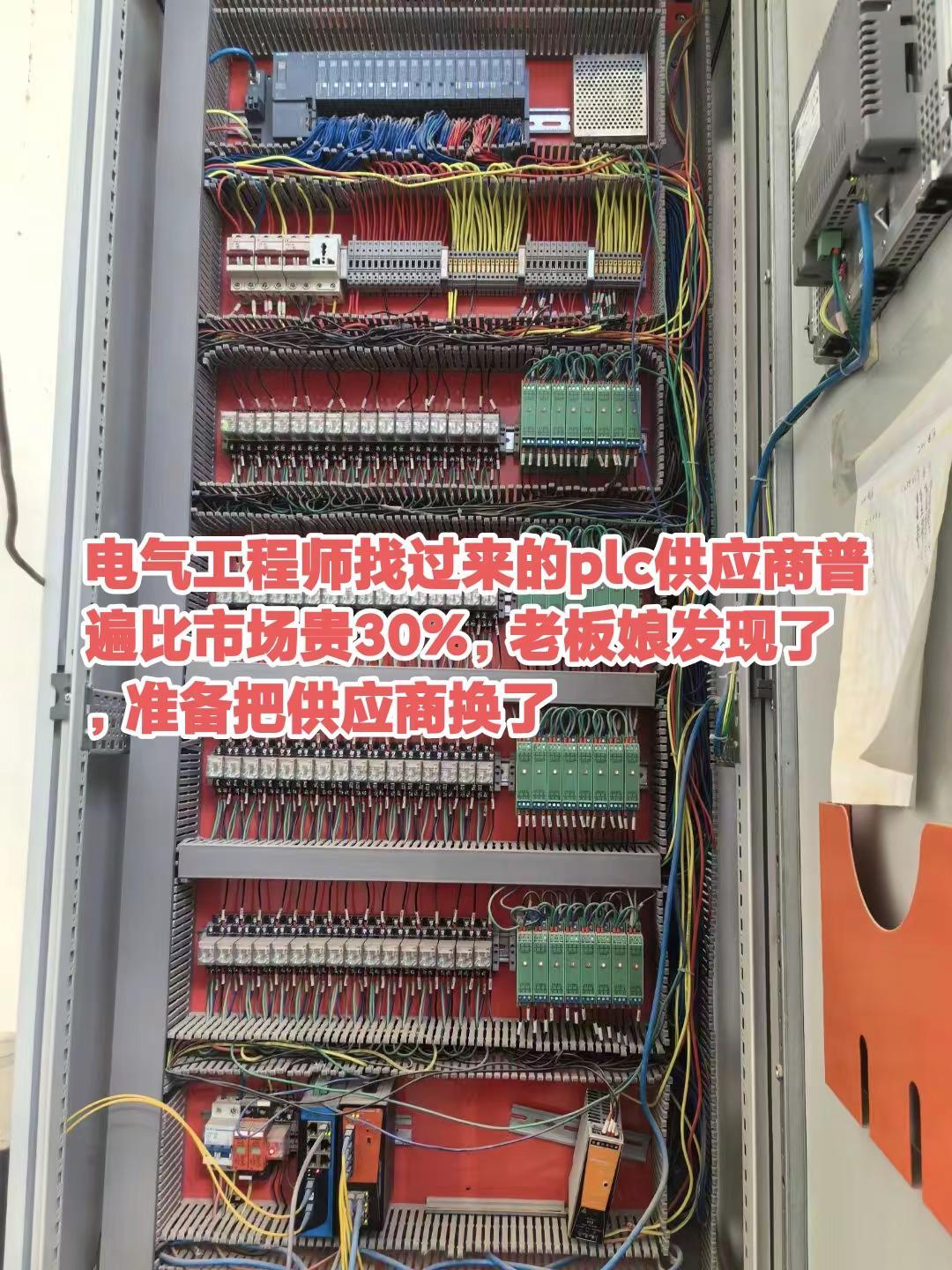 电气工程师找过来的plc供应商普遍比市场。电气工程师找过来的plc供应商普遍比市