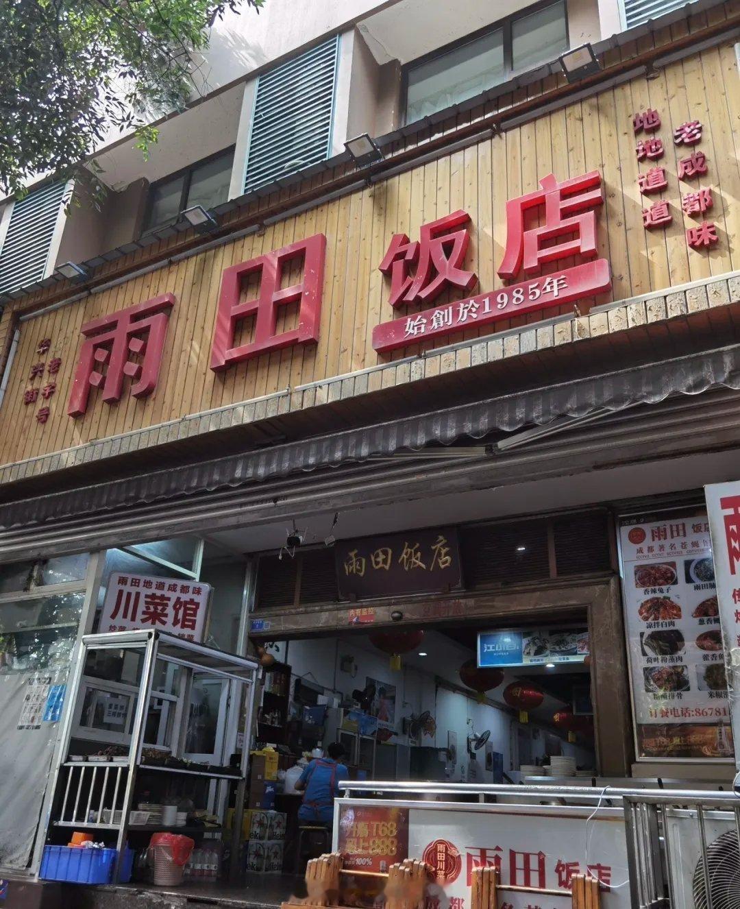 成都生活美食成都美食店分享美食成都逛吃逛吃手机摄影爱好者烟火成都，总有你喜欢的美