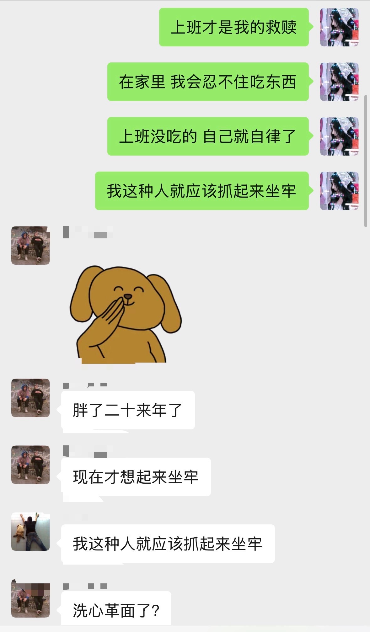 我这种人就应该抓起来坐lao 