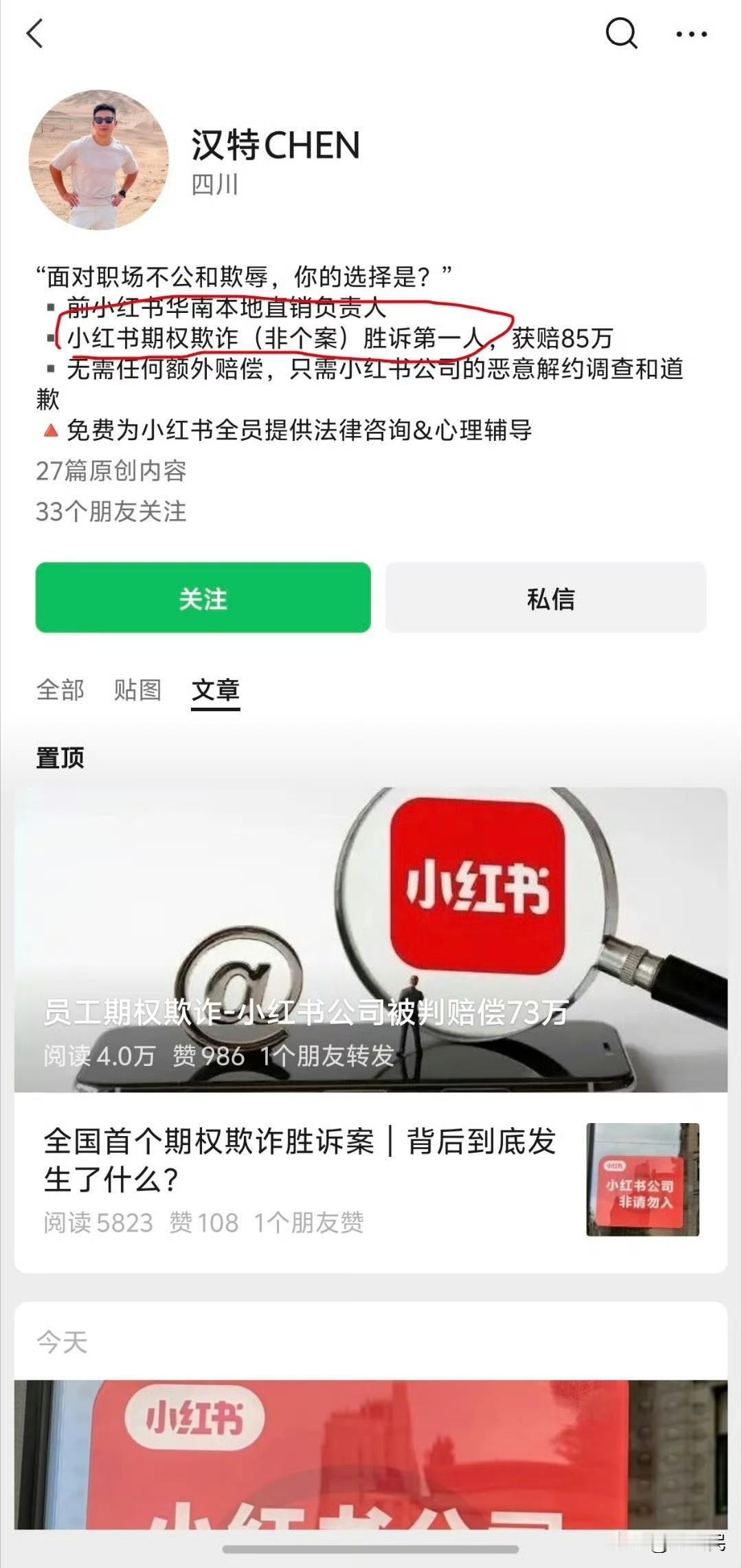 小红书上市前夕被前高管举报这个事，有几个细节挺值得商榷的……
公司在员工期权行权