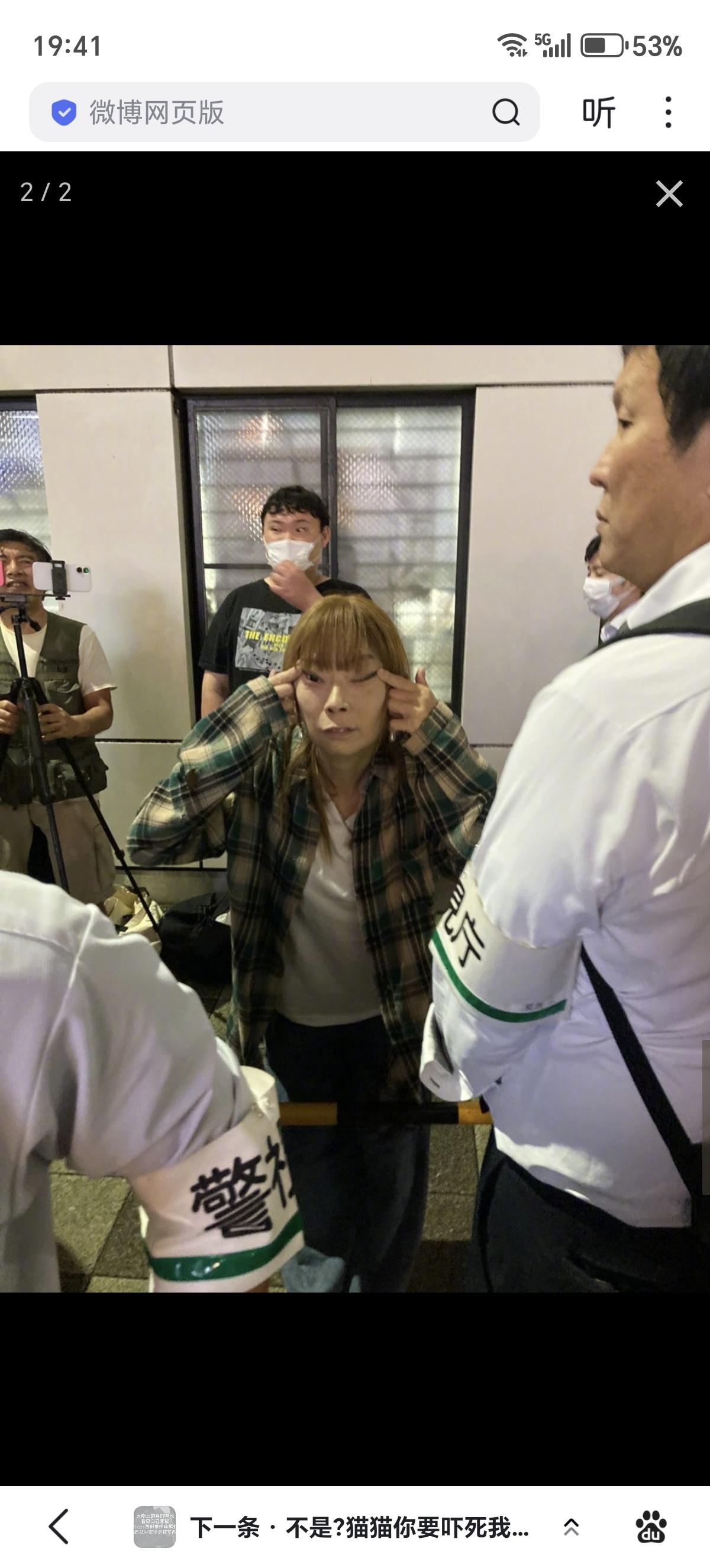 日本右翼，对着日本人比划眯眯眼进行歧视，这现在是日本国人的精神现状