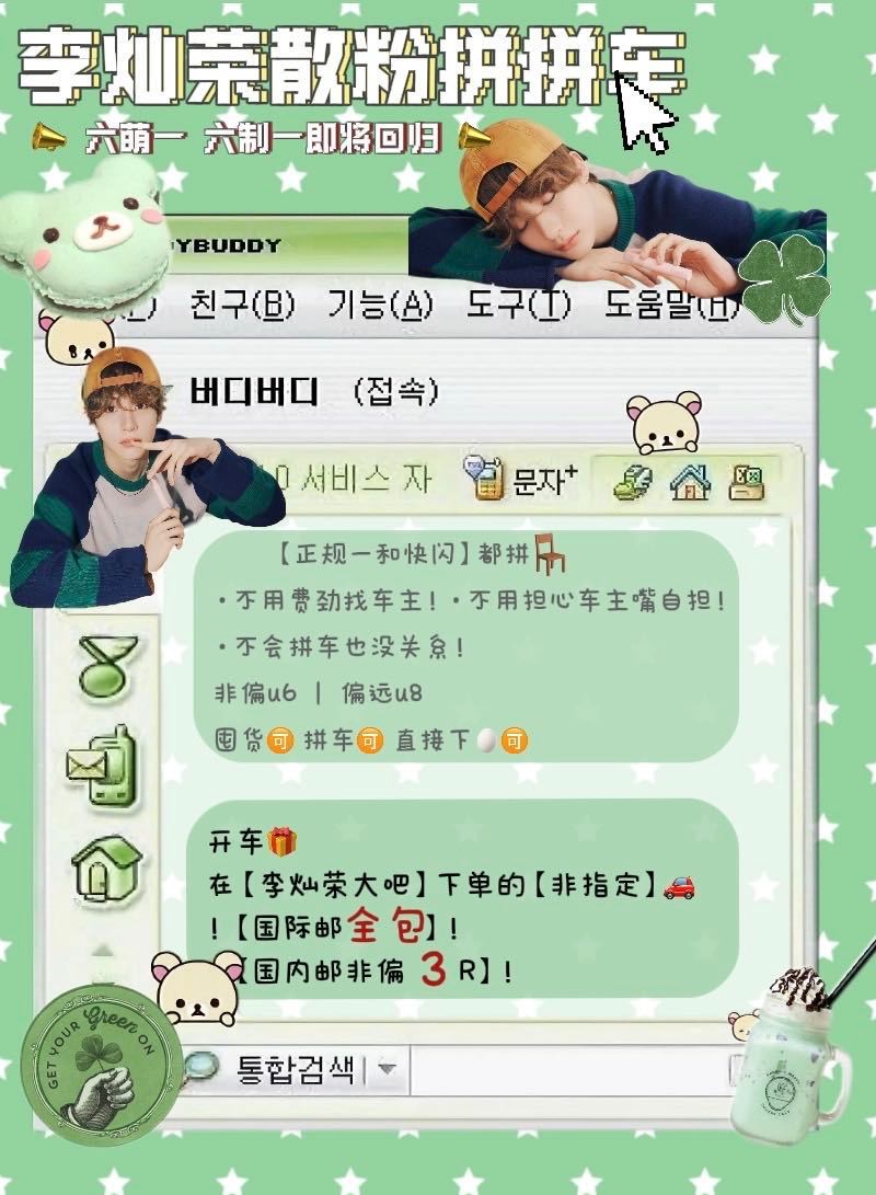 anton[超话]📢六制一李灿荣想带貌美小卡精美专辑回家的Teeny看看我们?