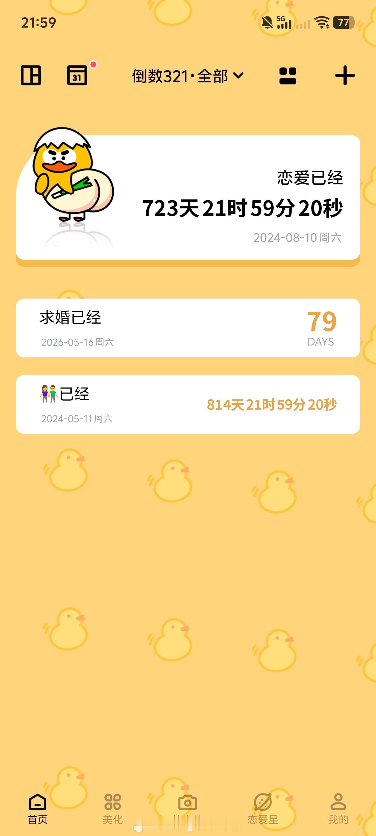 经常感叹时间过得真快 