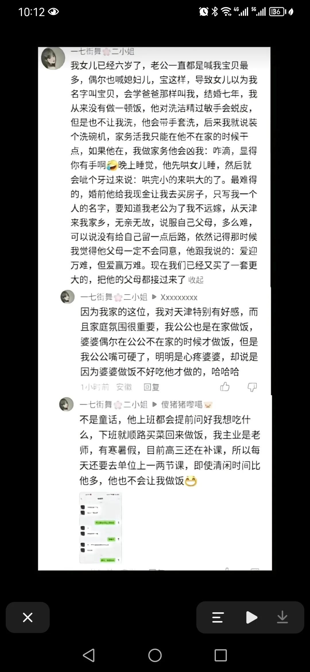 亏妻者百财不入