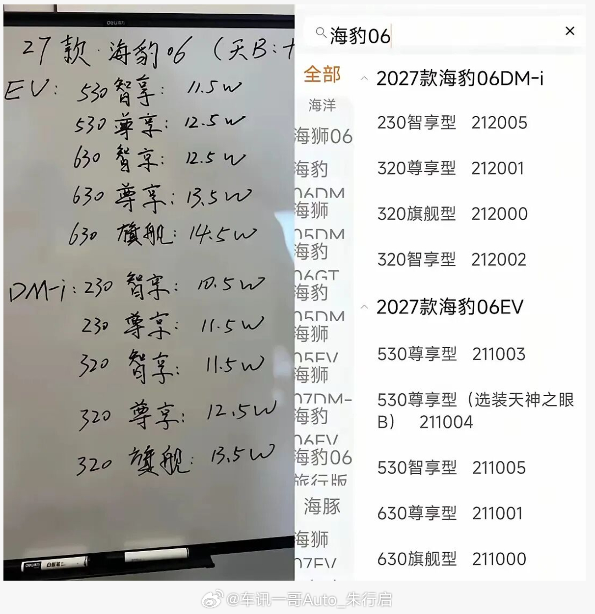 比亚迪2027款海豹06官图发布，近日，比亚迪海洋网总经理张卓在社交平台公布了2