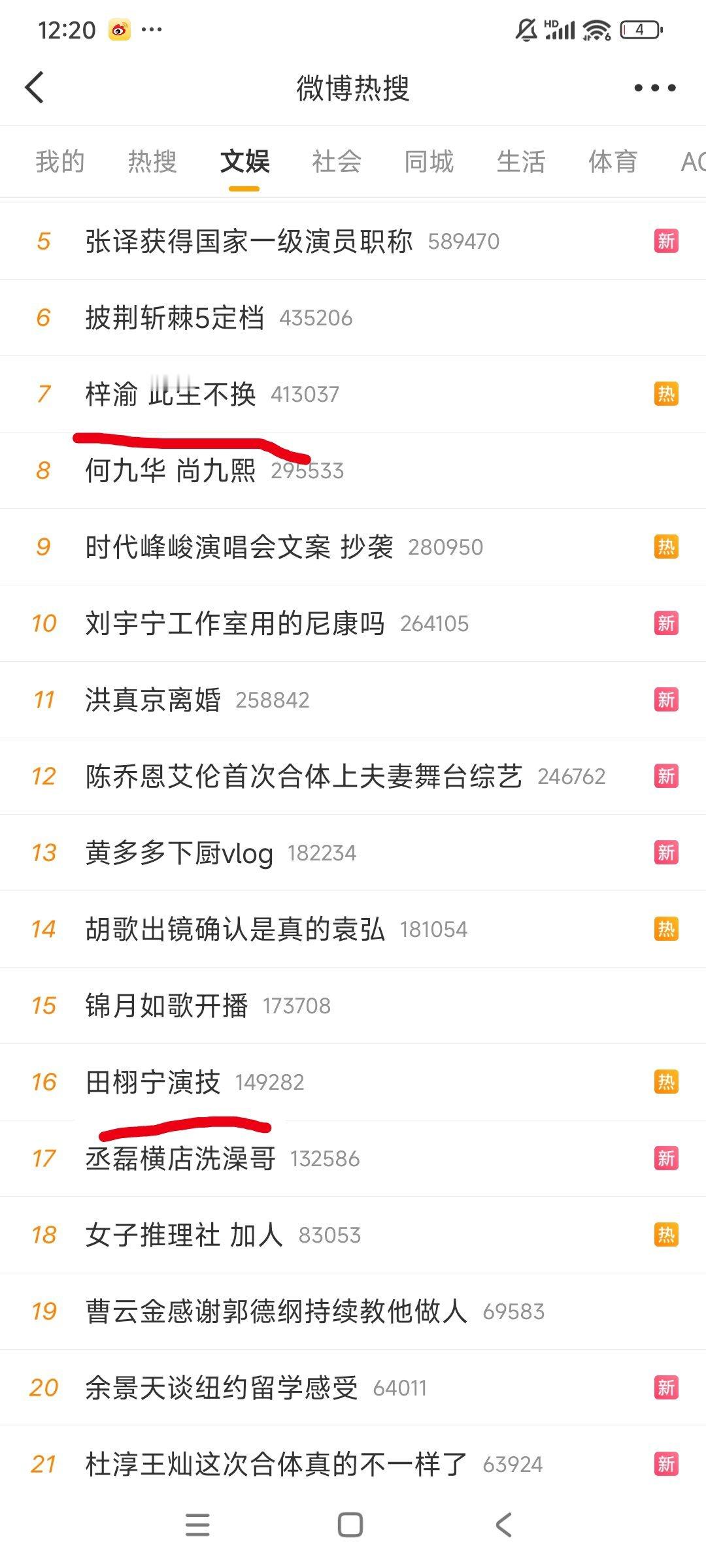 从6.0这两个人的团队yx方向来看规划，田栩宁这边还算是在正轨方向，至少是演员相