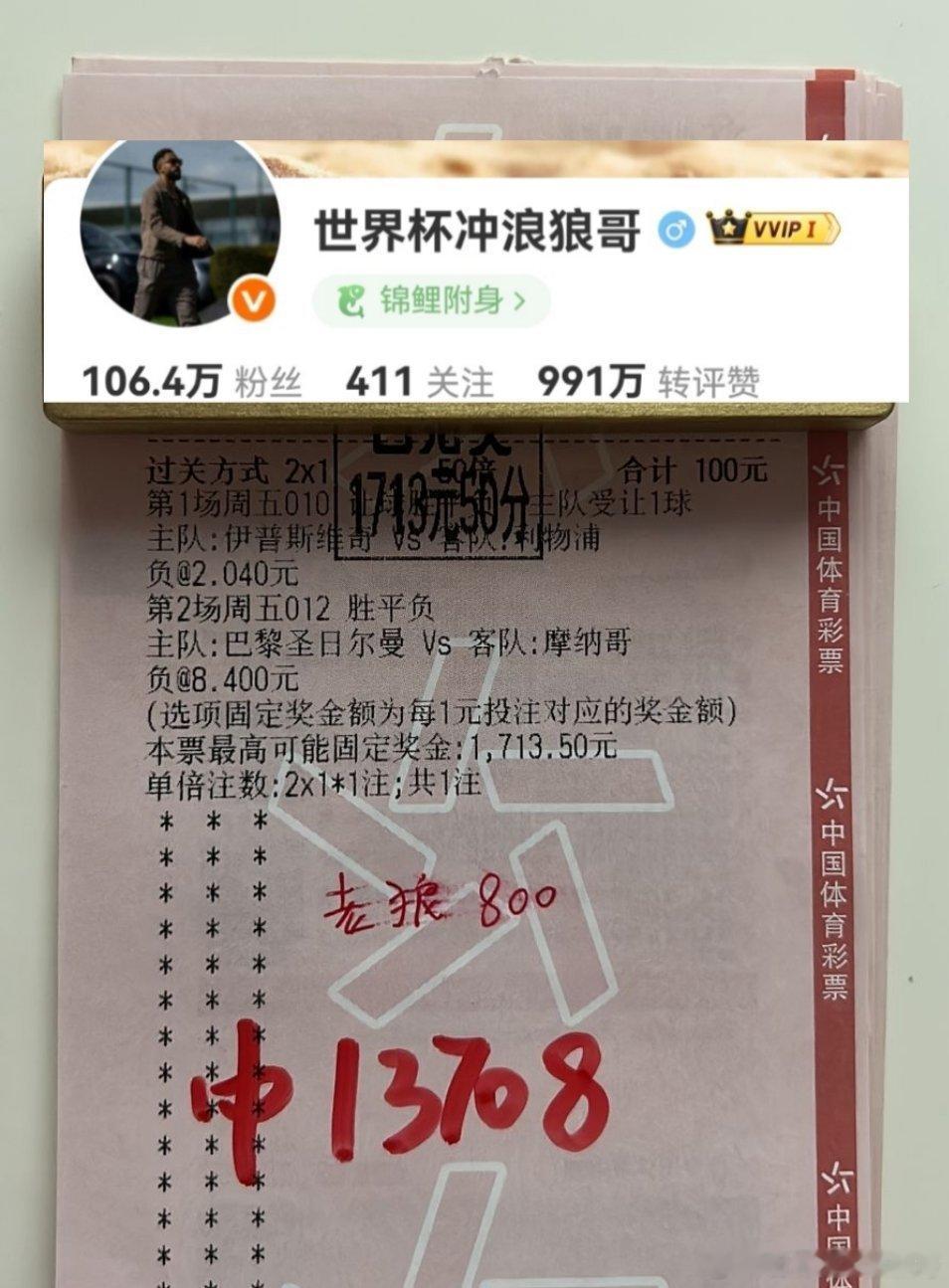 内部高手云集！精准拿捏巴黎不敌摩纳哥这波爆冷，17斤海鲜串直接吃到位✅ ​​​
