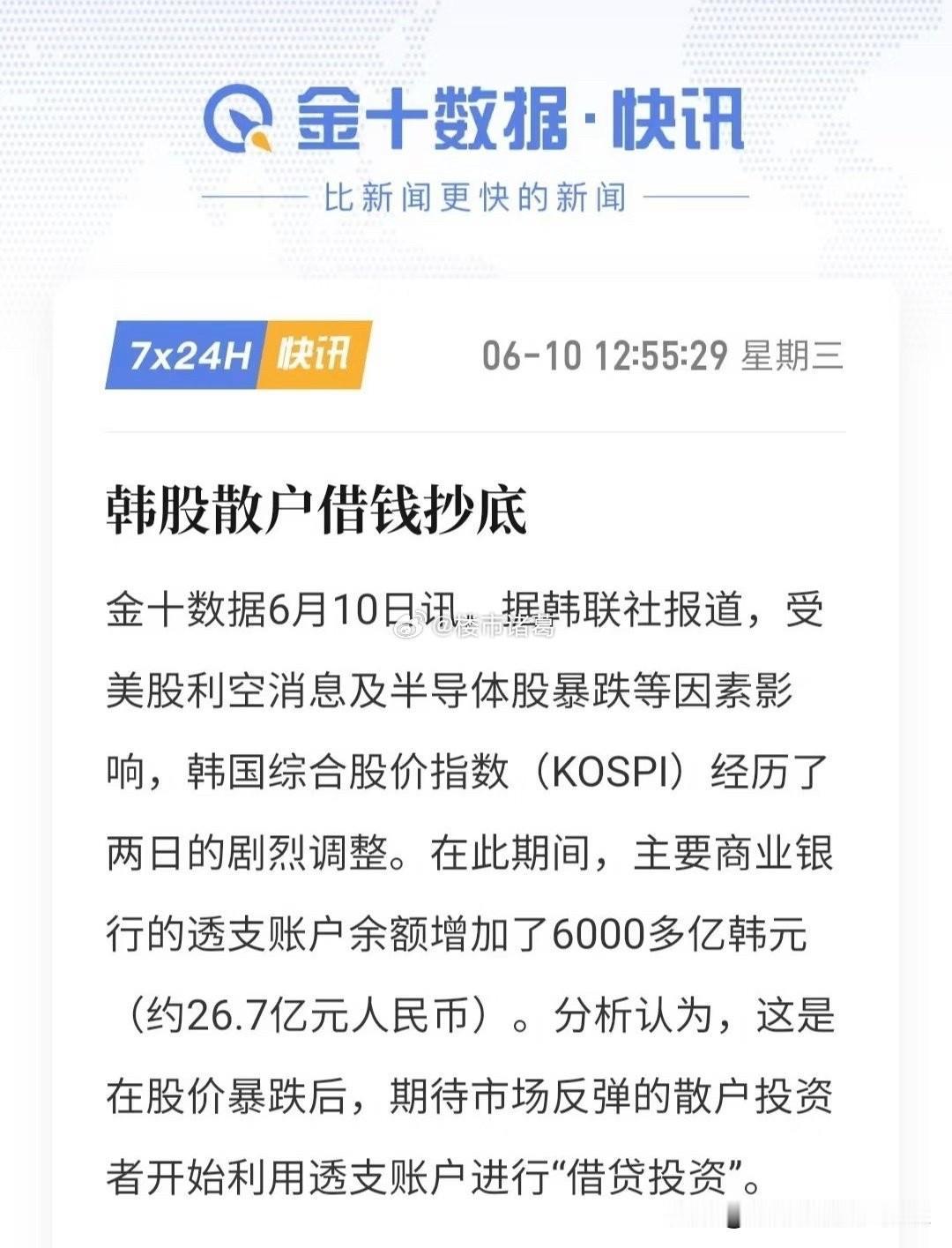 韩国散户：梭哈是一种智慧[吐舌]
