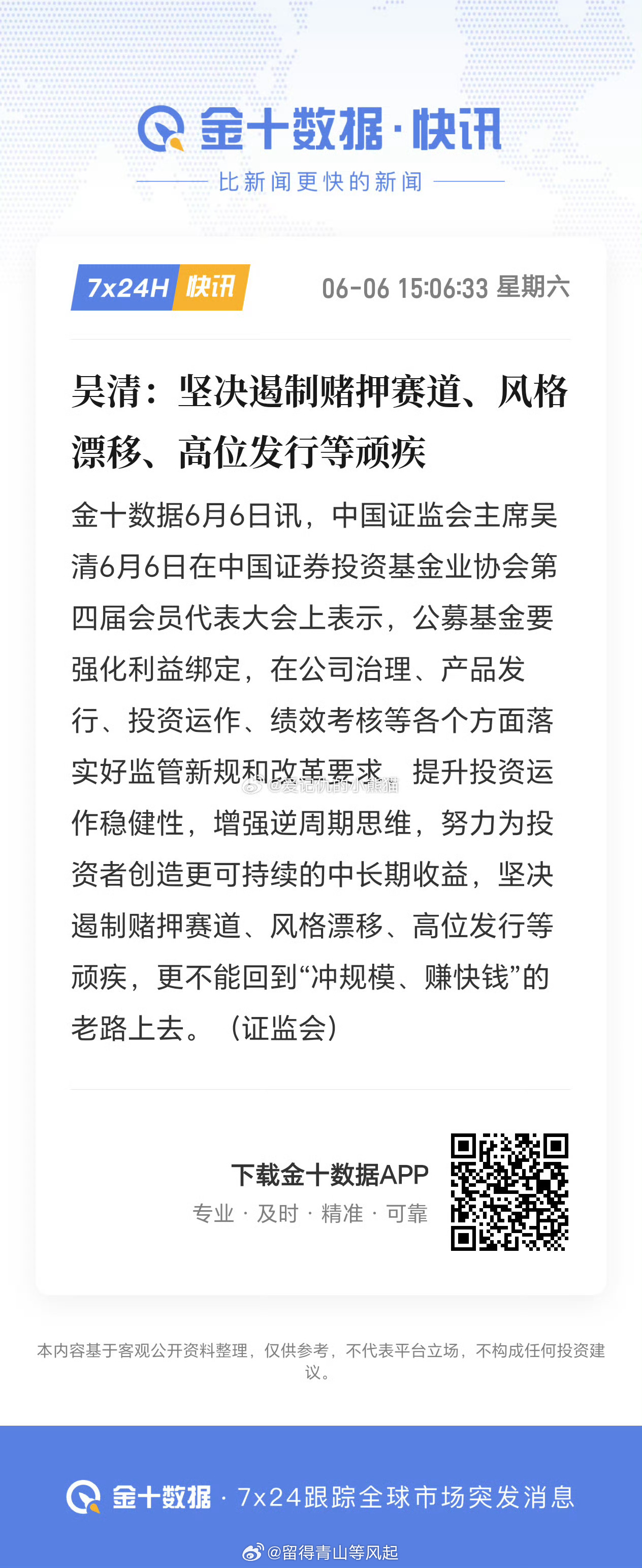 得，高抛低吸队要回来了吗？我们还得谢谢你呢！