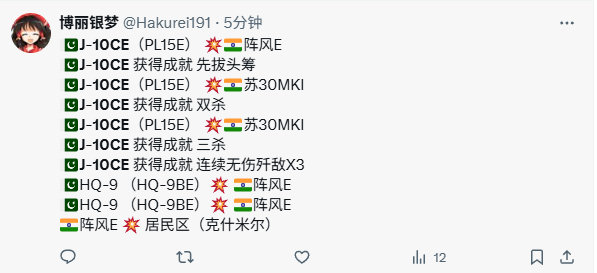 印巴是否会爆发大规模军事冲突印巴冲突 达索看了一夜睡不着 ​​​