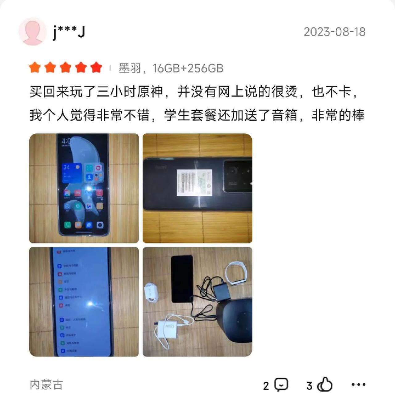 看完K60至尊版的京东评价，发现网上的测评都是骗人的。

1，关于发热问题，网上