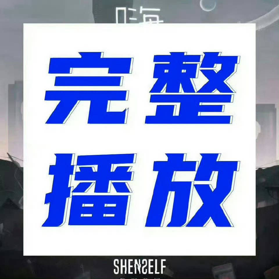 周深周深 📣 4.4 巅峰潮流 📣米米们晚上好，每歌做6个动作路径：Q音-乐