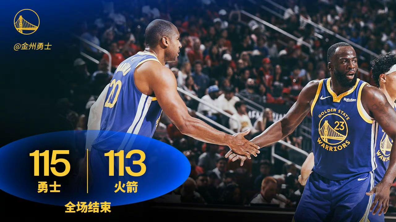 115-113！残阵勇士是怎么战胜火箭的？
勇士首发5虎年薪4057万美元：桑托