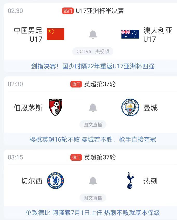 今晚的每一场都好看怎么办 成都