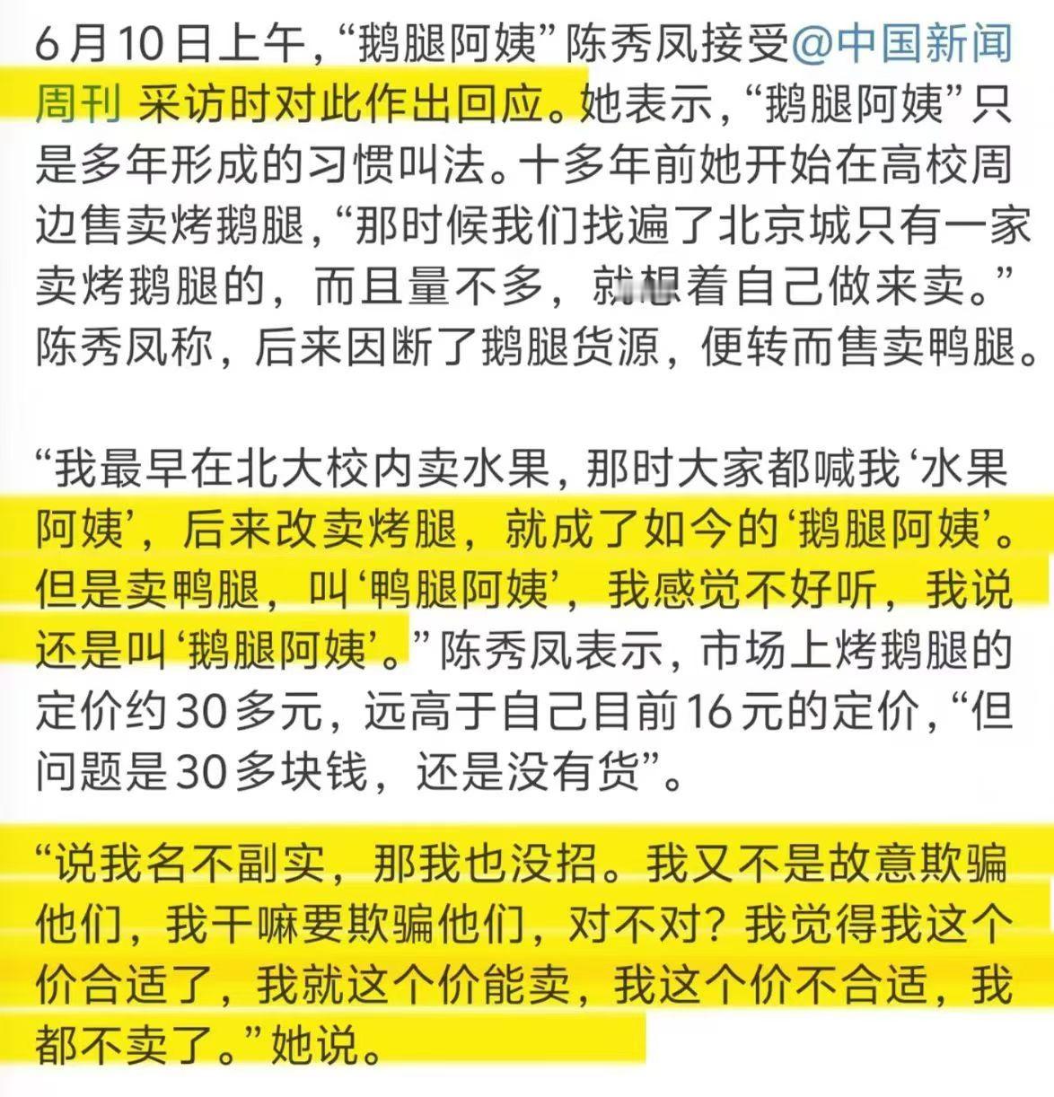 挂鹅肉卖鸭肉卖出29万获刑那“鹅腿阿姨”要判多少年？她拿鸭腿冒充鹅腿谋利别说29