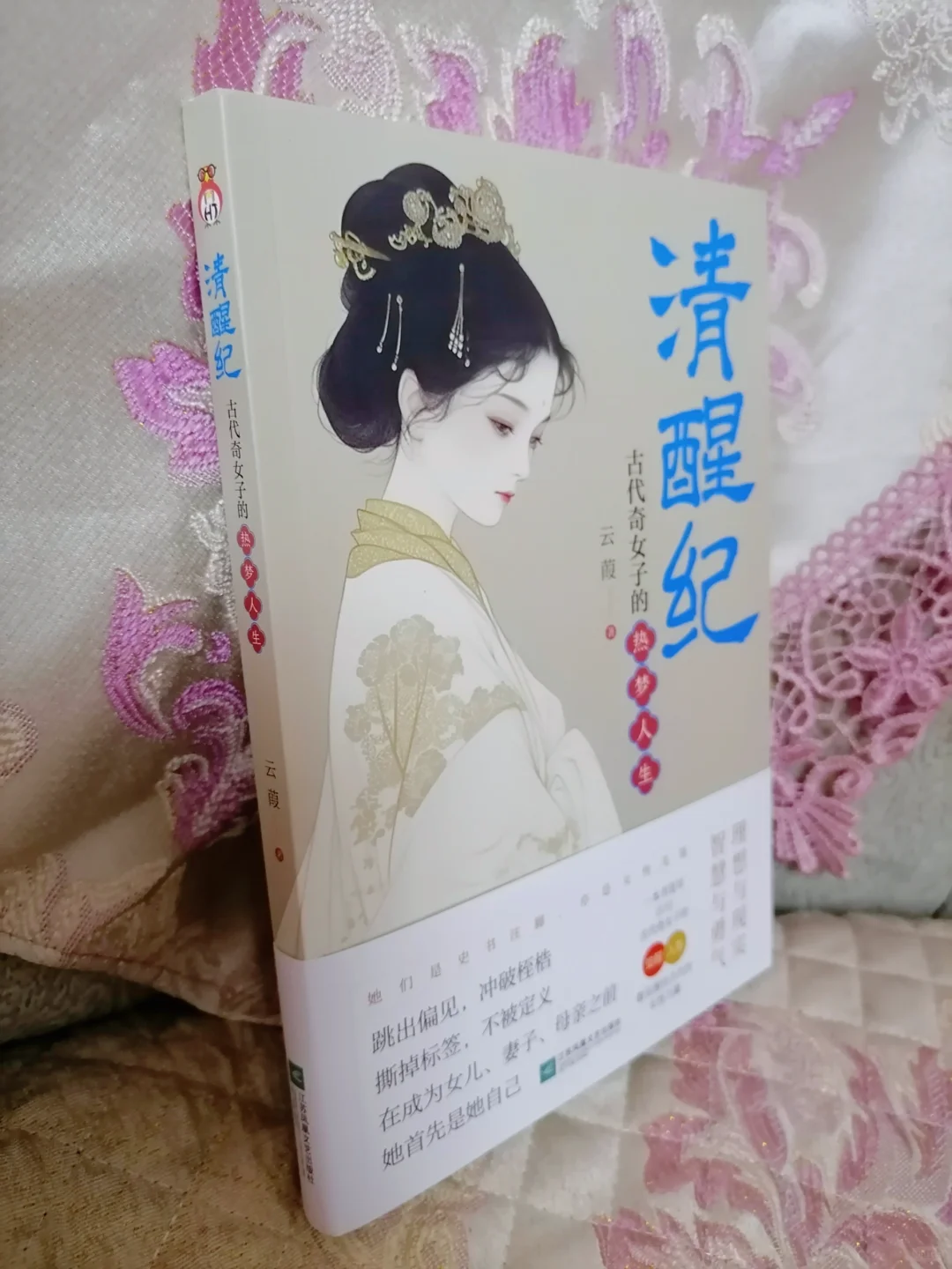女性的力量与光芒