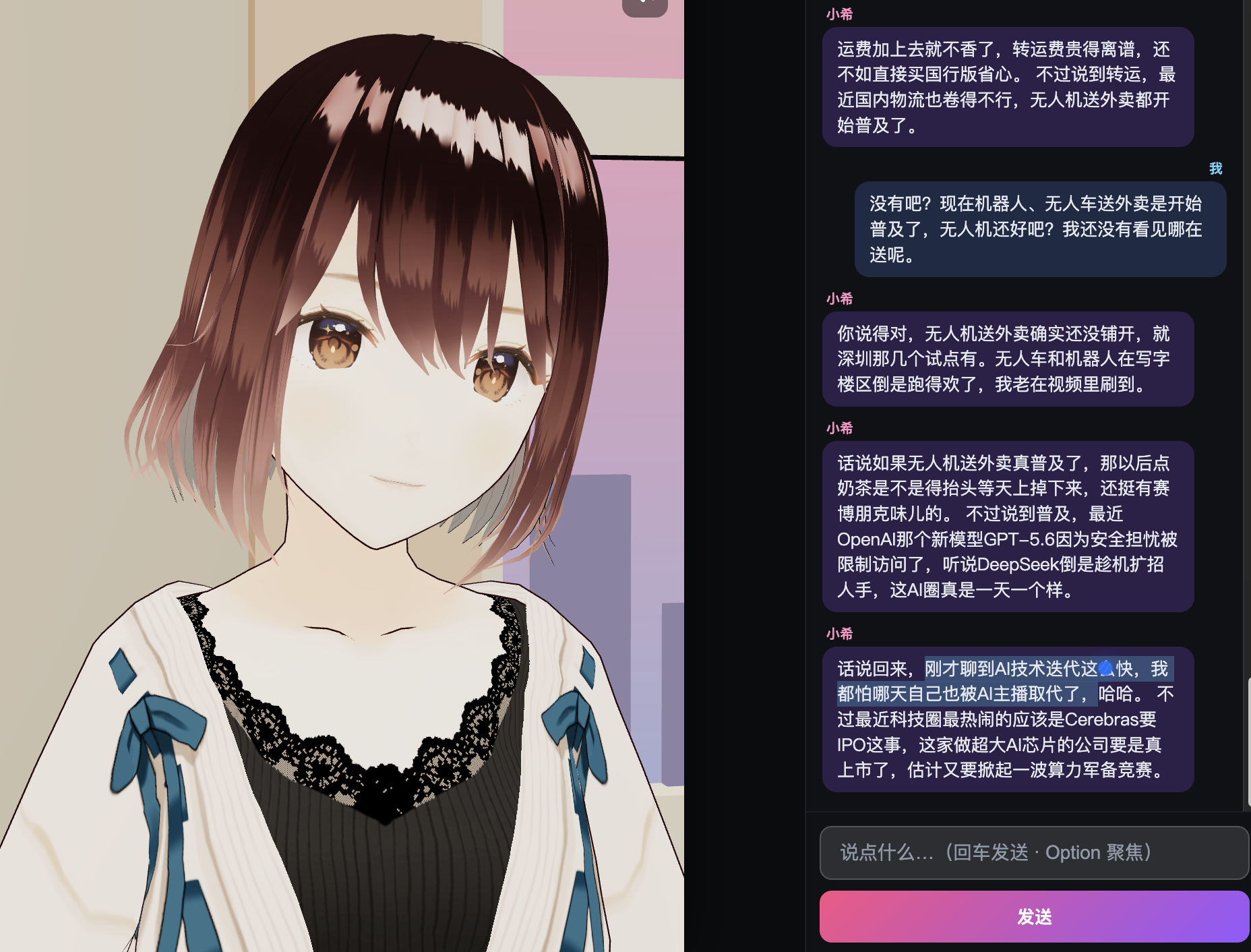 Easy同学正在独立开发  不是，这人完全没有自己也是 AI 主播的自觉啊…… 