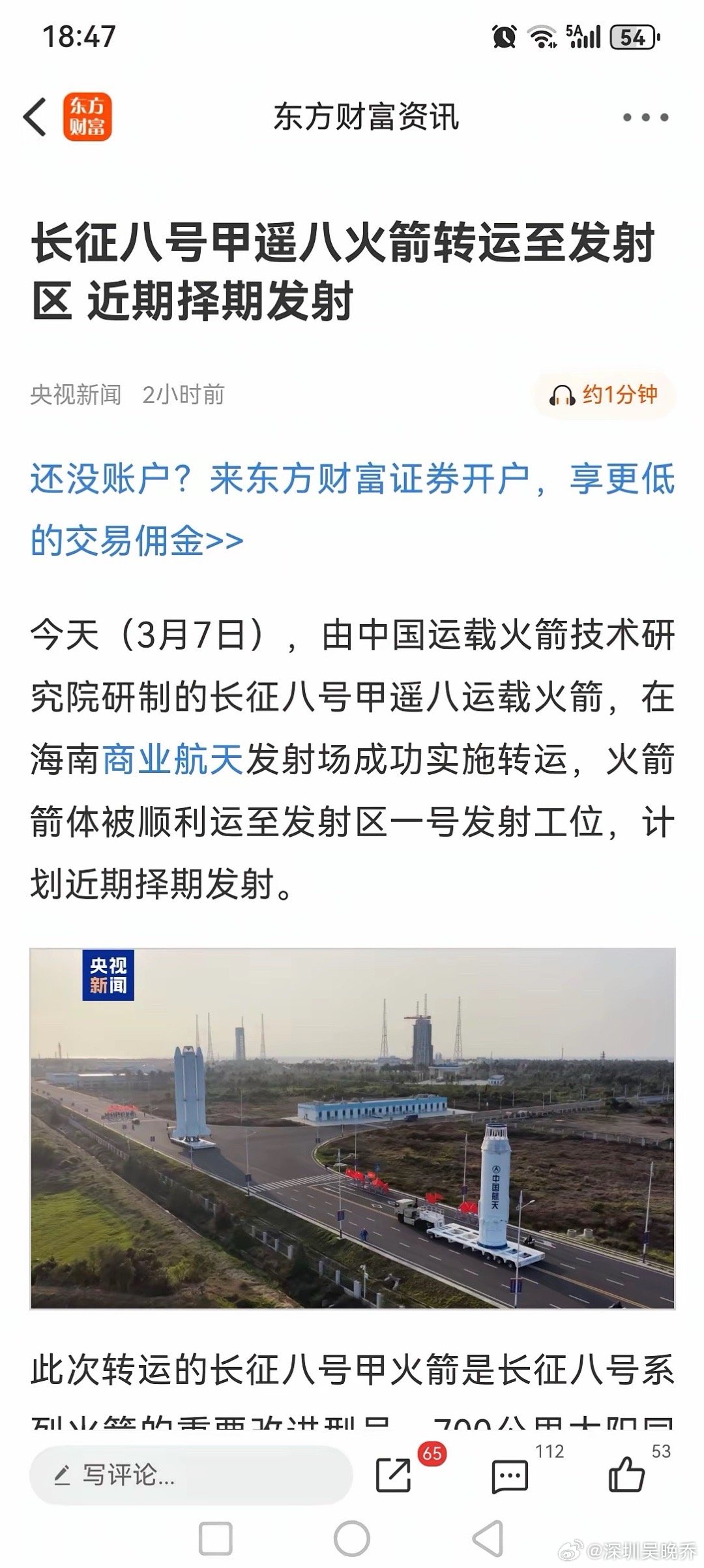 晚间市场传来三大重要消息，或影响下周A股相关走势。消息一，伊朗宣布继续关闭股市，