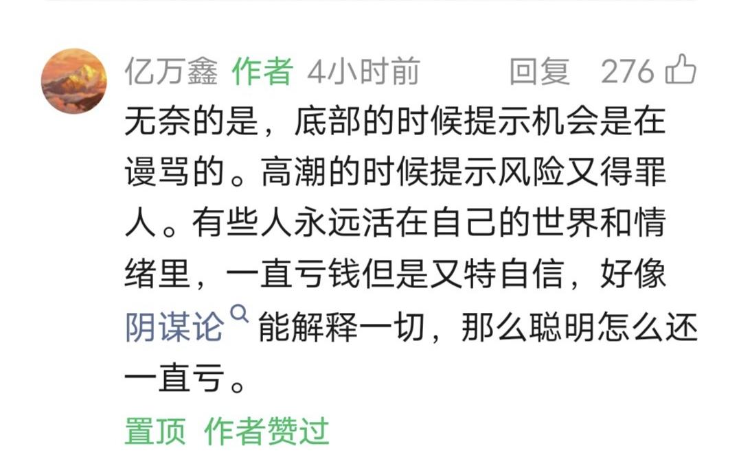 鑫多多留言：无奈的是，底部的时候提示机会是在谩骂的，高潮的时候提示风险又得罪人。